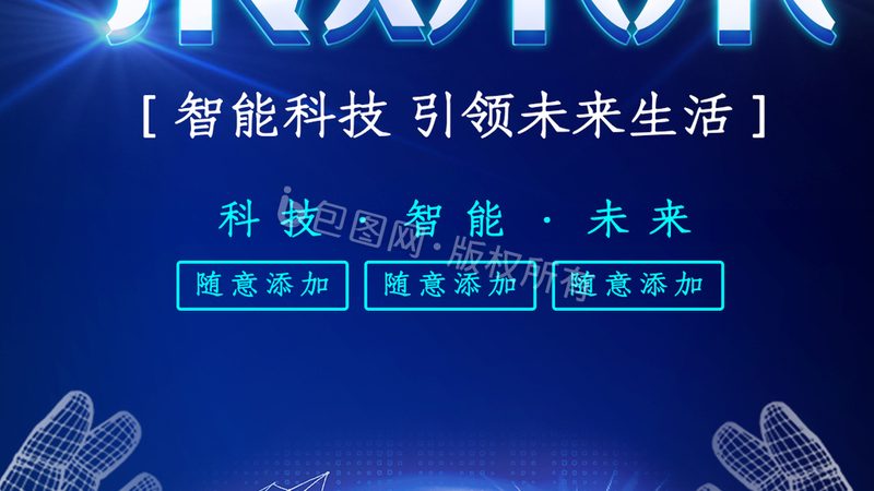 智慧城市系统集成项目经理：职责与挑战